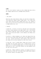 [통신언어] 통신어휘에 대해서-3