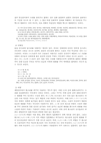 [사이버언어] 통신언어의 문제점 및 대안-2