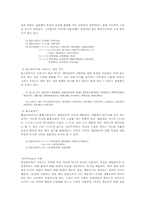 [사이버언어] 통신언어의 문제점 및 대안-3