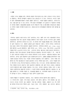 [언어] 대학생들의 은어와 유행어분석-2