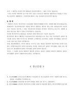 [언어와 생활] 통신언어가 현대언어생활에 미치는 영향-6