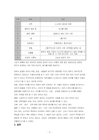 [언어학] 대학생은어의 변천사-4