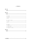 [언어학] 대학생의 언어생활-2