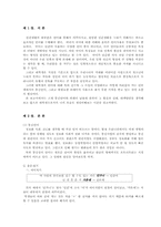 [언어학] 대학생의 언어생활-3