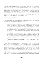 [언어학] 대학생의 언어의 유형 및 특징-6