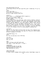 [언어학] 통신언어 언어규범 파괴현상-4