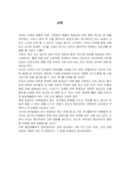 [언어학] 통신언어, 비어, 속어-3