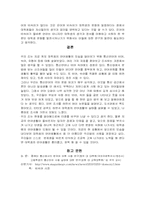 [언어학] 통신언어, 비어, 속어-9