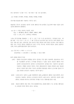 [언어학] 통신언어와 연령 별로 본 특성-7