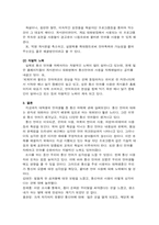[통신언어] 대학생의 통신어사용에 관한 실태조사-6