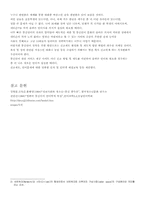 [통신언어] 통신언어의 사용실태 및 올바른 대안-6