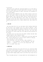 [통신언어] 통신언어의 유형과 시대적 특징-4