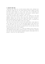 [통신언어] 통신언어의 유형과 시대적 특징-7