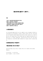 [사이버문화]통신언어에 대해서-1