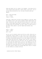 [사이버문화]통신언어에 대해서-2