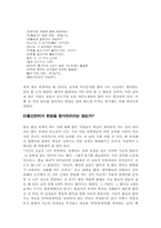 [사이버문화]통신언어에 대해서-3