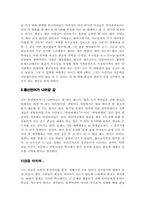 [사이버문화]통신언어에 대해서-4