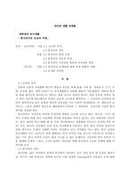 [사이버문화]통신언어의 오늘과 미래-1