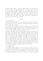 [사이버문화]통신언어의 오늘과 미래-2