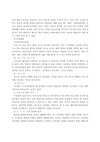 [사이버문화]통신언어의 오늘과 미래-3