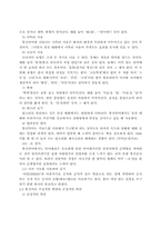 [사이버문화]통신언어의 오늘과 미래-4