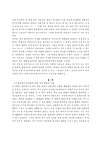 [사이버문화]통신언어의 오늘과 미래-6