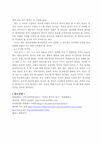[사이버문화]통신언어의 오늘과 미래-7