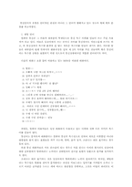[대중문화]통신언어의 유형과 시대별 특징-3