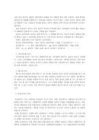 [대중문화]통신언어의 유형과 시대별 특징-5