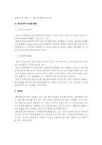 [대중문화]통신언어의 유형과 시대별 특징-6