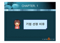 [전략경영] 싸이월드 경영전략 분석-4