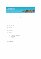 [전략경영] 싸이월드 경영전략분석-1