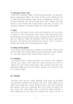 [경영전략] 현대자동차 EF SONATA(소나타) 분석-8
