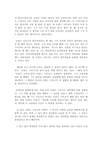 [독후감] `로빈슨 크루소`를 읽고-2