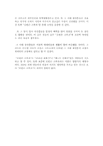[독후감] `로빈슨 크루소`를 읽고-3
