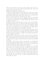 [독후감] `삼국유사`를 읽고-2