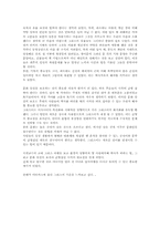 [독후감] `시겔교수의 고대그리스여행`을 읽고-2