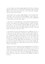 [독후감] `육식의종말`을 읽고-4