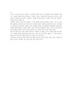 [독후감] `이윤기의 그리스로마신화`를 읽고-2