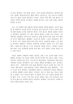 [독후감] `프린키피아의천재`-2