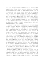 [독후감] `플루타르크 영웅전`를 읽고-2