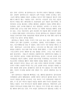 [독후감] `플루타르크 영웅전`를 읽고-3