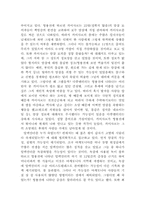 [독후감] `플루타르크 영웅전`를 읽고-4