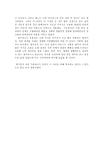 [독후감] `플루타르크 영웅전`를 읽고-5