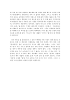 [독후감] ‘몬테크리스토백작’을 읽고서...-2