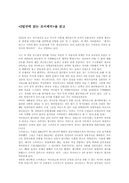 [독후감] 3일만에읽는로마제국-1
