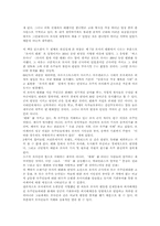[독후감] 3일만에읽는로마제국-2