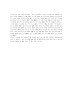 [독후감] 3일만에읽는로마제국-3