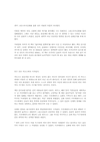 [독후감] 그리스로마신화 책을 읽고-1