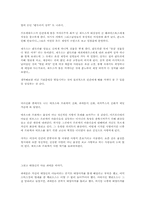 [독후감] 그리스로마신화 책을 읽고-2